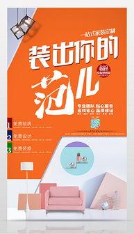 紡織(zhi)材料小簾(lian)——創(chuang)意PSD裝(zhuang)飾裝(zhuang)修廣(guang)告(gao)設計(ji)方(fang)案