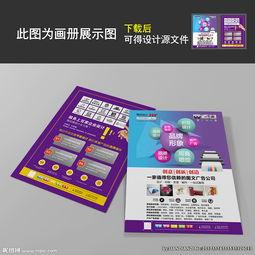 廣告公司(si)設計(ji)圖(tu)片(pian)專題與信(xin)息(xi)咨詢(xun)服(fu)務(wu)全(quan)面(mian)解析(xi)